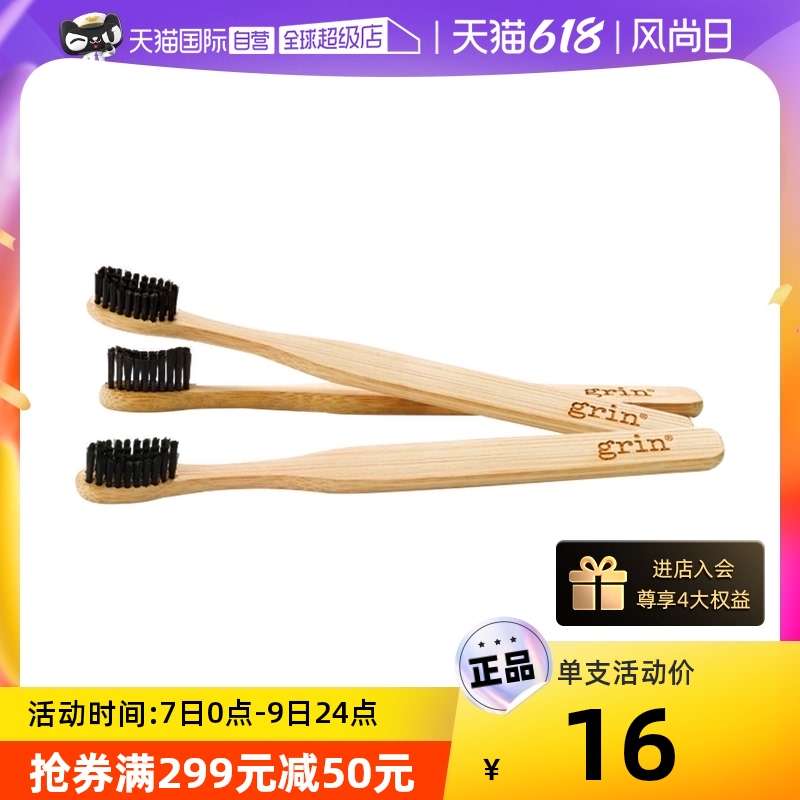 3 - packs New Zealand imported Grin Grin toothbrush carbon fiber bamboo biodegradable