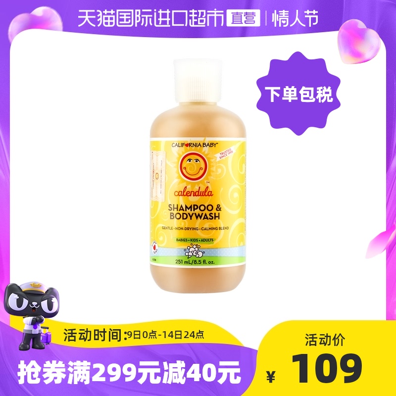 California baby California Baby Calendula Children's Shower Gel Shampoo 2 in 1 Tear Free 251ml