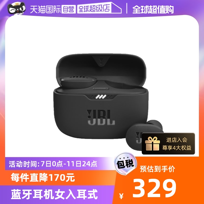 (self-employed) JBL T130NCTWS active noise reduction true wireless in-ear Bluetooth headphone female waterproof ear Mai-Taobao