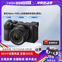 (Self-operated) SONY Sony Alpha 7CM2L full-frame mirrorless camera a7c2 A7CM2 28-60