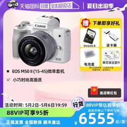 Canon Canon M50 ຮຸ່ນທີສອງ 15-45 set mark2 micro-SLR ກ້ອງຖ່າຍຮູບ 4K ວິດີໂອນັກຮຽນຍິງ