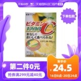 [Прямая эксплуатация] Япония Itoh Inko Hangfang Импорт витамина С Высокая концентрация 1200 мгВ.