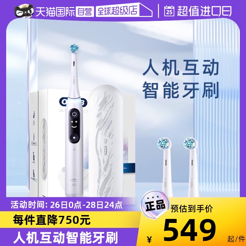 (self-employed) OralB Orle B electric toothbrush intelligent sound wave small round head imported lovers cloud sensation iO7io5-Taobao