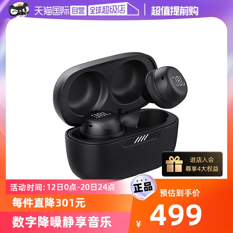 (self-employed) JBL LIVE FREE NC True Wireless Noise Reduction Motion Ear Bluetooth Headphone Headset-Taobao