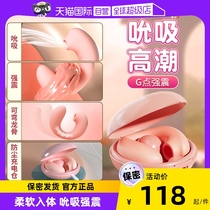(Self-operated) Vibrator Female Orgasm Sexy Products Masturbation Device Ricochet Toy Licking Sucking Strong Shock Insertion Type