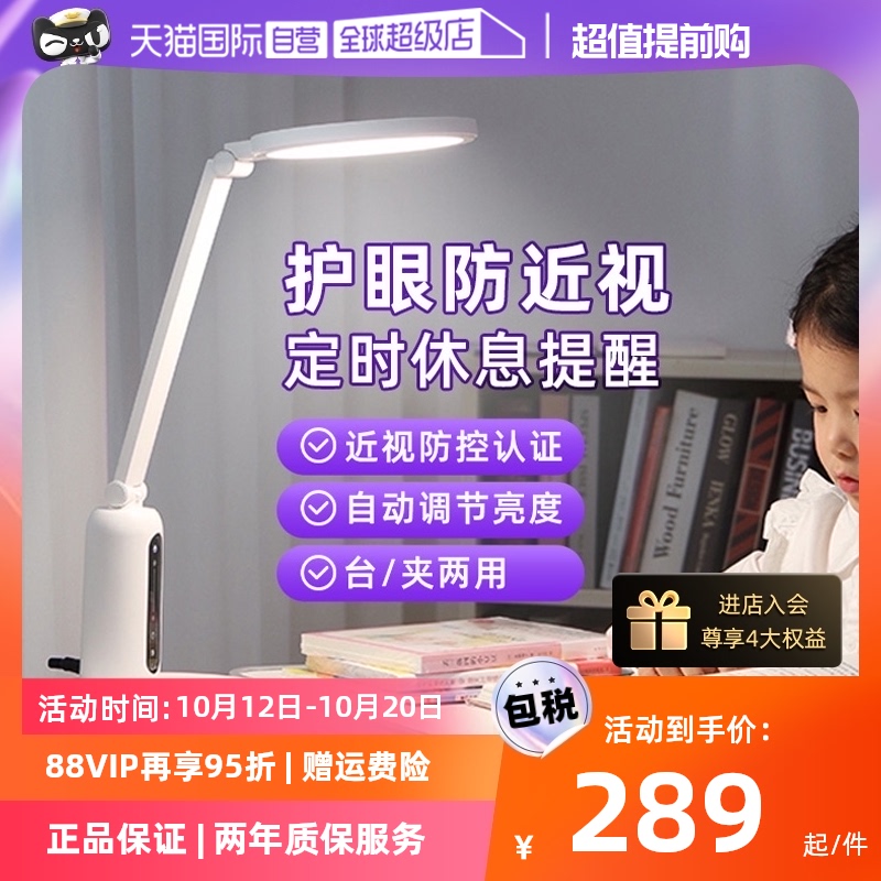 (self-employed) Philips' AA-level eye table reading lamp student children's desk study reading anti-myopia Xuantan-Taobao