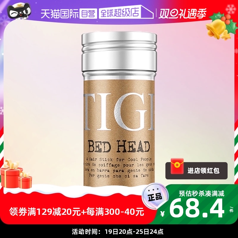(self-employed) TIGI children's hair wax stick 73g special styling hair gel finishing anti-manic hair-shatterproof hair slime-Taobao