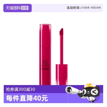【自营】3CE/三熹玉轻松持色唇釉4.5g染唇液镜面水润持久不易掉色