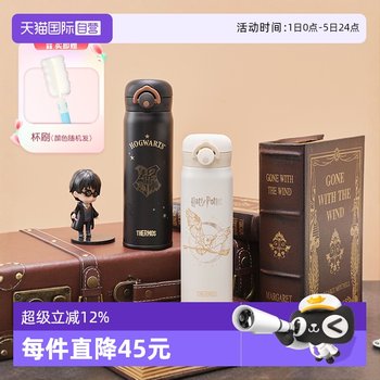 Thermos thermos cup with straw for direct drinking harry potter children's kettle large capacity new style for male students