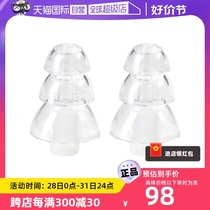 (Self-operated) TravelBlue decompression earplugs fly aviation high-speed rail mountain climbing to relieve ear discomfort