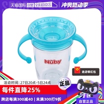 (Self-operated) NUBY Magic Cup baby learning drinking cup anti-choking and leak-proof drinking cup direct drinking cup