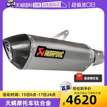 (Self-operated) Scorpio Kawasaki NINJA Z 250 400 motorcycle titanium alloy rear exhaust