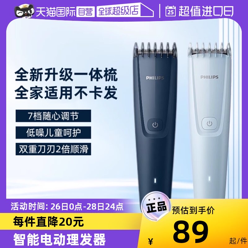 (self-employed) Philips Philips electric hairdryer electric hair push home shaved HC3688 HC3689 -Taobao