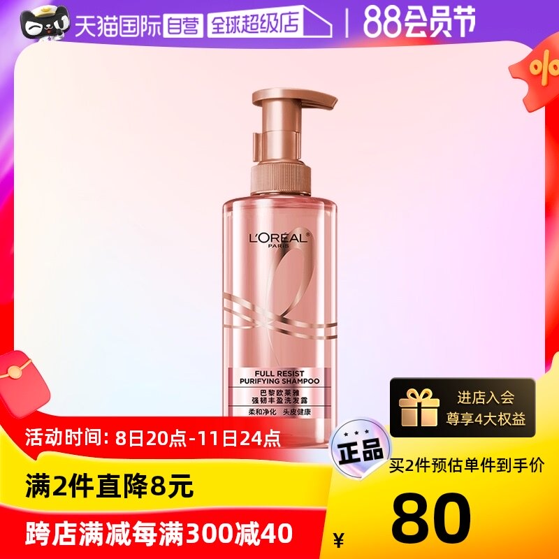 【自营】欧莱雅洗发水440ml奇焕垂顺强韧柔顺润发控油生姜护发怎么样,好用不?