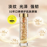 Омолаживающая восстанавливающая сыворотка, увлажняющая капсула, против морщин