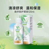 Дыхательный, 120 мл