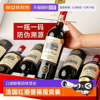 French imported aop grade red wine full box 750ml*6