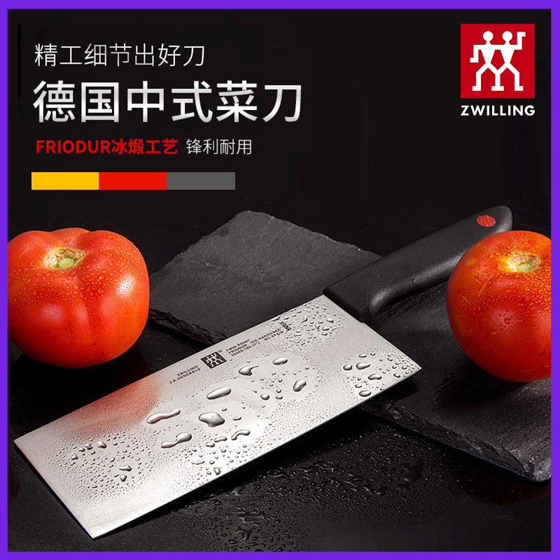 Zwilling 双立人 Point红点 中片刀 双重优惠折后￥99包邮包税 88vip会员还可95折