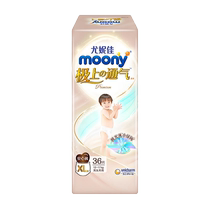 (Self-operated) Unicharm Moony top diapers and pull-up pants single package full size universal for men and women