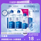 [Self -занятый] Доктор Ланнг Ранминг Цинкжинг Диабо -Уход за светлый свет 355*2+120 млль ученика Импортированное зелье