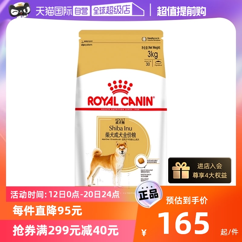 (self-employed) royal chaidog dog food SIA26 medium-sized dog into dog food SIJ29 puppies pet dry grain 3kg-Taobao