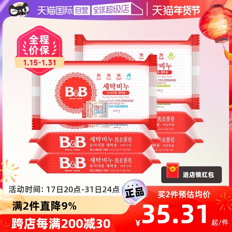 (self-employed) Korean Paoning baby laundry soap 200g * 3 foreign soprano chamomile baby with diaper BB soap bacteriostatic-Taobao