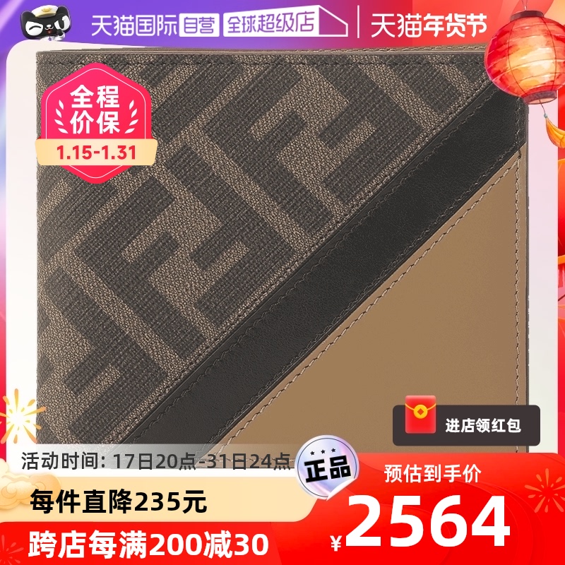 (self-employed) Fendi Findy men brown short folio wallet wallet money 7M0169 7M0169 AJF8 F1EGA-Taobao