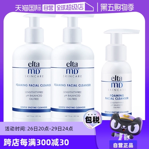 Мягкое очищающее молочко на основе аминокислот, 207 мл, 80 мл, глубокое очищение