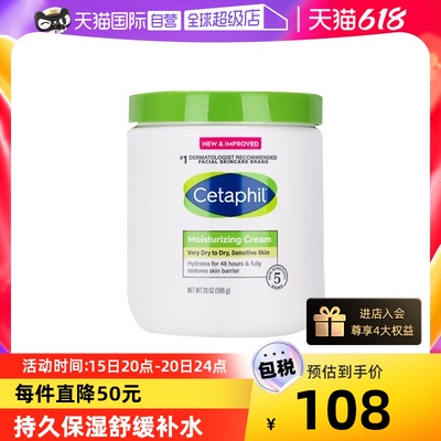 taobao agent 【Self -employed】Cetaphil Sitap Big White Bar Body Milk 566g Moisturizing Moisturizing Repair Snurton