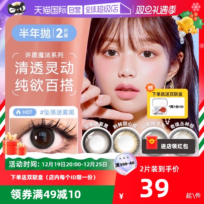 (self-employed) Sea Lady Nmei Hitomi Half year throwing women 1 2 pieces of clothing natural small diameter invisible myopia glasses-Taobao