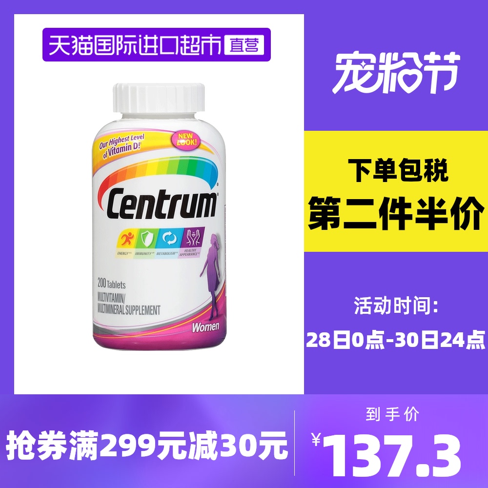 Overseas good storage vitamin male female adult multi-dimensional mineral complex vitamin B health care 200 bottles