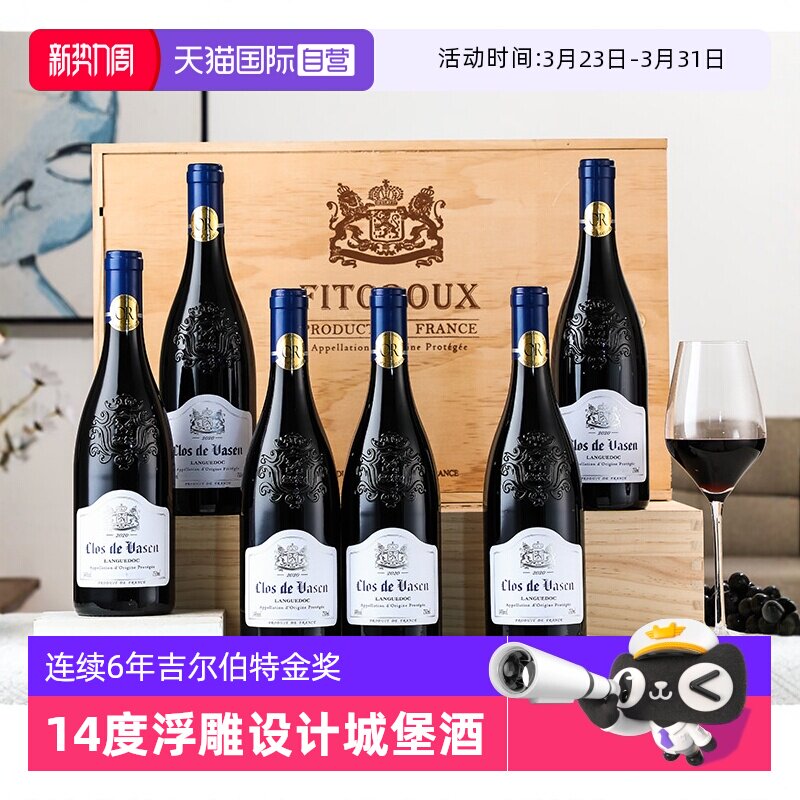 法国原瓶进口红酒整箱,品鉴6年金奖之味🏆🍷-干红静态葡萄酒-淘宝好物网
