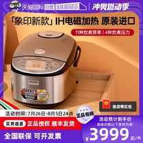(Self-operated) Zojirushi rice cooker imported pressure IH multi-function large capacity electromagnetic heating rice cooker 3 5L