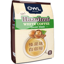 (self-employed) owl coffee Malaysia three-in-one hazelnut flavor instant white coffee 1000g 50 50 cup