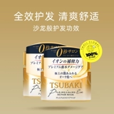 [Самостоятельное управление] [Выбор десяти миллиардов субсидий] TSUBAKI Siboqi 0-секундная маска для волос, золотая банка, 180 г * 2 раствора для ухода