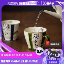 (Self-operated) hatsuichi Japan imported Mino ware bamboo forest ceramic mug coffee cup water cup tea cup