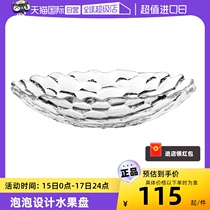 (Self-operated) Nachtmann German imported crystal glass fruit plate simple transparent fruit bucket dining table bowl