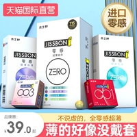 Jezbang Zero Sensory Concer Ultra -Thin Naked Male 001 Конституция конституции гиалуроновой кислоты Официальный подлинный флагманский магазин 003