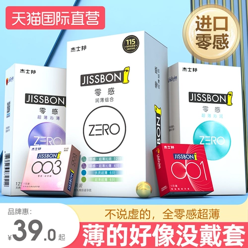 Jezbang Zero Sensory Concer Ultra -Thin Naked Male 001 Конституция конституции гиалуроновой кислоты Официальный подлинный флагманский магазин 003