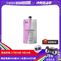 (Self-operated) Shiseido Professional Salon Hair Straightening Cream 1H Hair Softener Smooth Straightening 400g Perm Cream