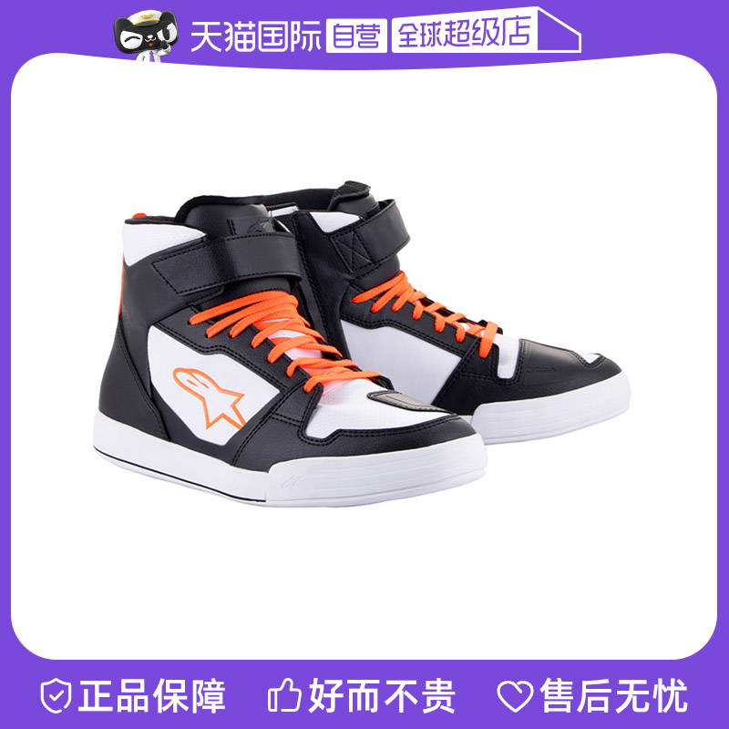 (self-employed) alpinestards riding boots AXIOM casual riding short boot lace anti-fall motorcycle boots man-Taobao