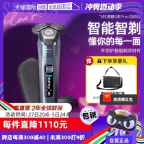 (Self-operated) Philips electric shaver S8692 35 ice blue imported whole body washable
