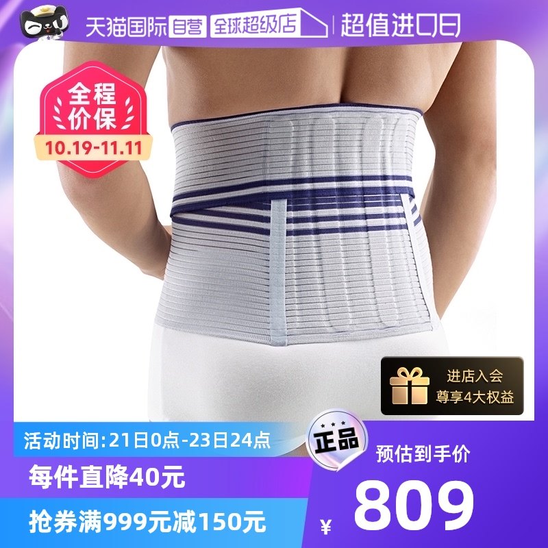 (self-employed) Germany Bauerfeind bail and anti-Lordoloc lumbar movement Waistline Imports support office-Taobao