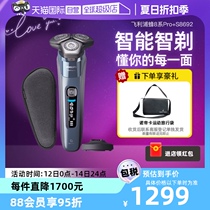 (Self-operated) Philips electric shaver S8692 35 ice blue imported whole body washable
