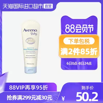 Aveeno Aveeno Baby Emollient Body Milk Moisturizing 227g Children's baby moisturizing skin care products