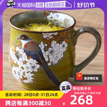 (Self-operated) Japanese imported Kutani porcelain Yoshidayama Sakura bird round mug tea cup milk cup