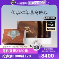 (Self-operated) Zhanji Zhenxing Dried Birds Nest First-Class Swiftlet Original Indonesian Traceable Pregnant Womens Tonic 100g*3