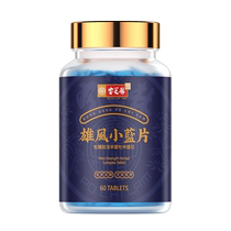 (Self-employed) Baozhi Lin Xiongfeng Little Blue Piece Oyster Sperm Flake Peptide Turbin Health Care Man Nourish Kidney Import