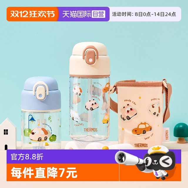 Thermos Children's Summer Water Cup Puff Cup Straw Portable Student Practical for Going Out