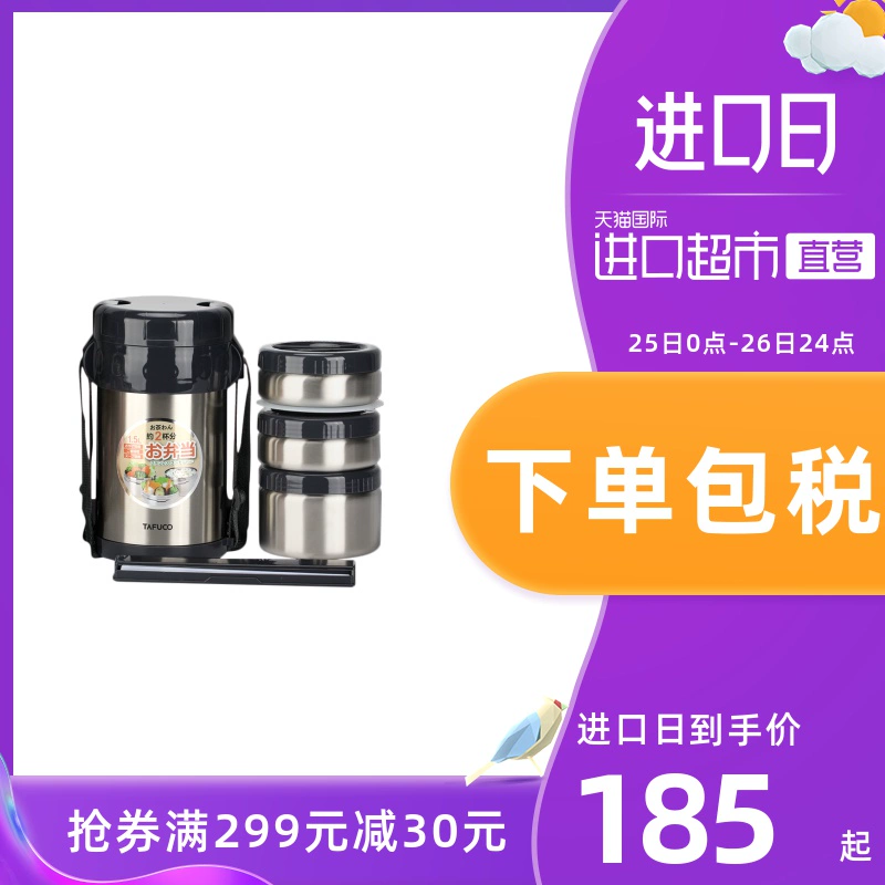 Nhật Bản Taifu Hộp cách nhiệt cao Thép không gỉ Lớp tách rời di động Văn phòng Sinh viên Hộp cơm trưa 1 Thùng cách nhiệt - Hộp cơm điện sưởi ấm
